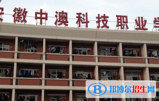 安徽中澳科技職業(yè)學院2020年宿舍條件