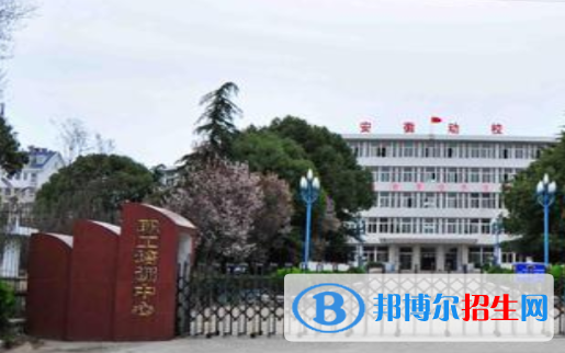 安徽動力工程學校2020年報名條件、招生要求、招生對象