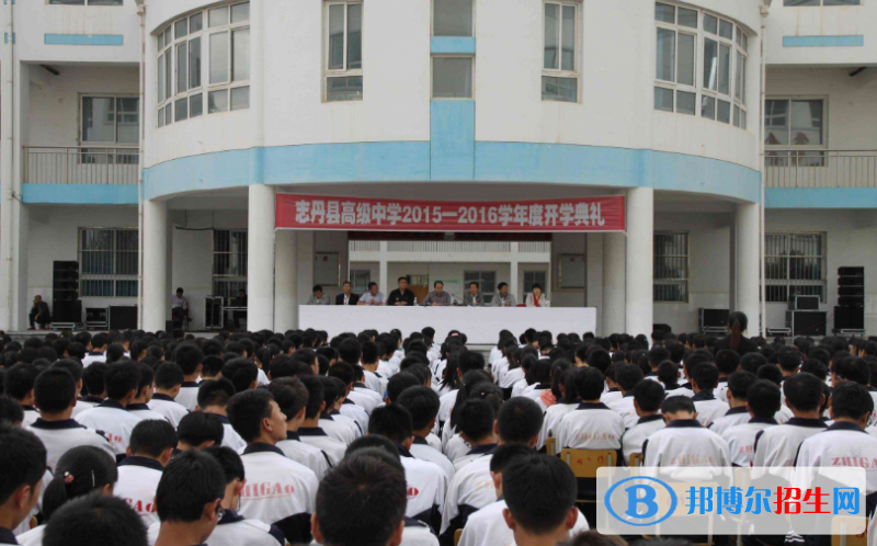 志丹縣高級(jí)中學(xué)2020年報(bào)名條件、招生要求、招生對(duì)象