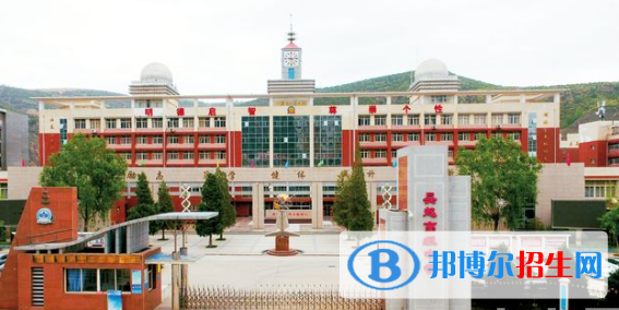 吳起高級中學2020年招生簡章