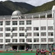 四川省馬爾康民族師范學(xué)校五年制大專(zhuān)
