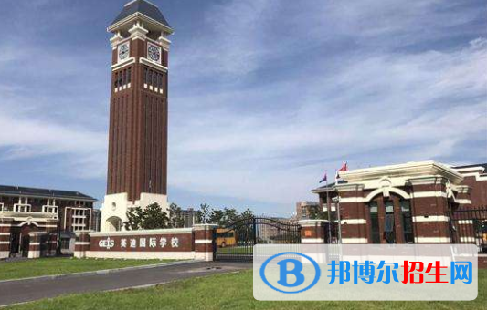 鄭州中澳學校小學部2020年學費、收費多少