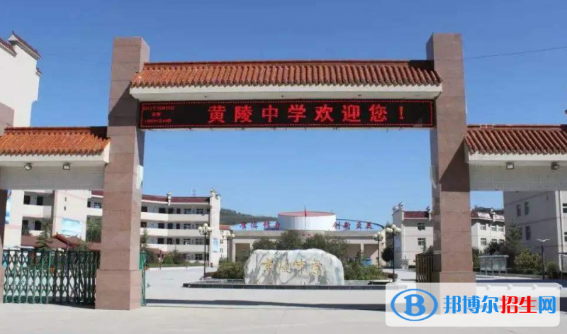 延安黃陵中學(xué)怎么樣、好不好