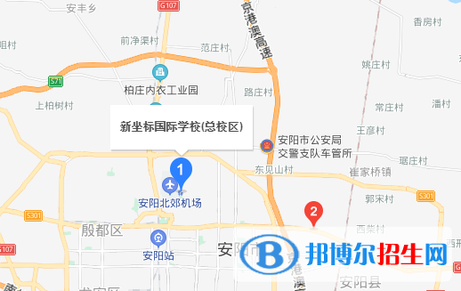 安陽新坐標國際學校小學部地址在哪里