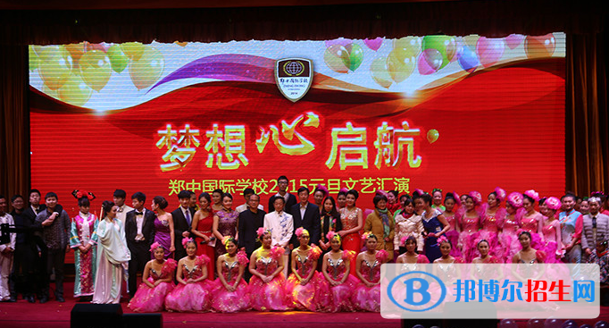 鄭州鄭中國際學(xué)校小學(xué)部2020年學(xué)費、收費多少