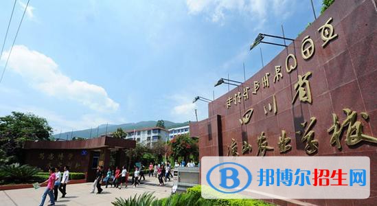涼山州農(nóng)業(yè)學(xué)校五年制大專2020年報(bào)名條件、招生要求、招生對(duì)象