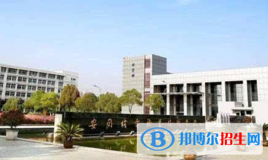 安徽機電職業(yè)技術(shù)學院地址在哪里