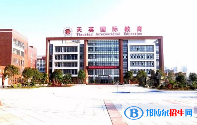 天英國際實(shí)驗(yàn)學(xué)校小學(xué)部2020年報名條件、招生要求、招生對象