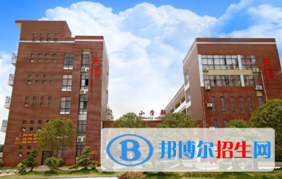 天英國際實驗學校小學部怎么樣、好不好