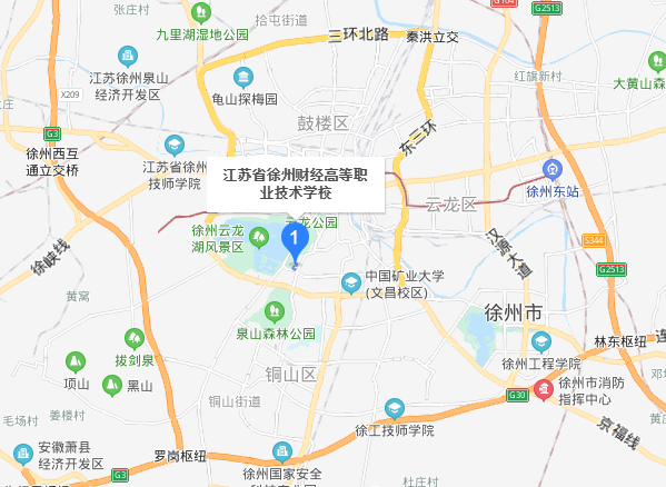 江蘇徐州財經(jīng)高等職業(yè)技術學校地址在哪里