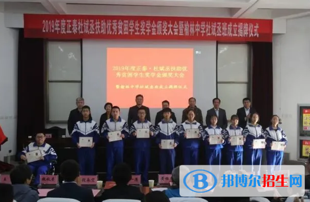 榆林市中學(xué)怎么樣、好不好