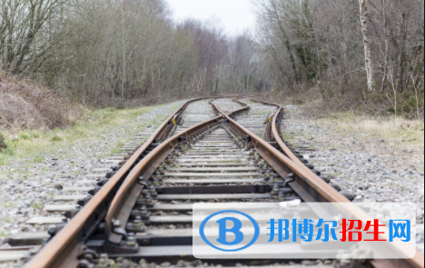 襄陽2020年鐵路學校算什么學歷
