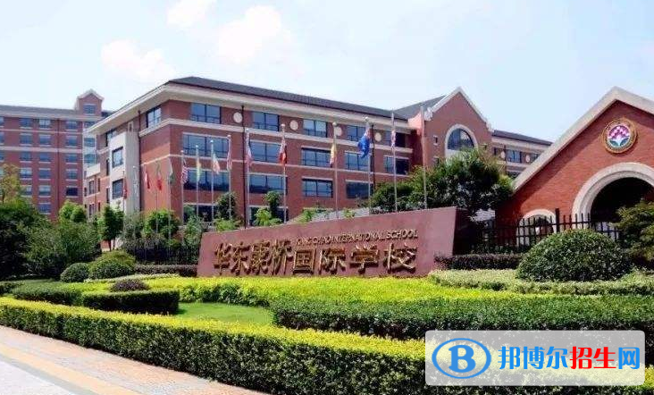 華東康橋國(guó)際學(xué)校小學(xué)部2020年招生辦聯(lián)系電話