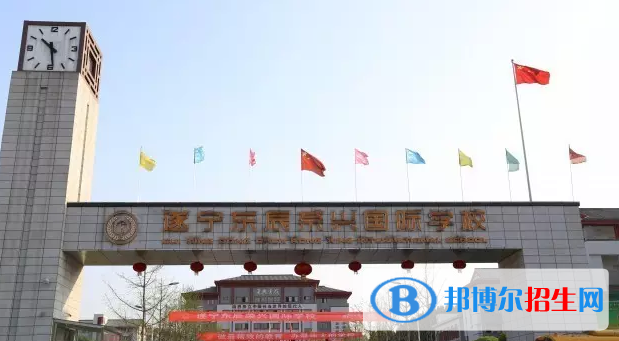 遂寧東辰榮興國際學(xué)校小學(xué)部2020年學(xué)費、收費多少