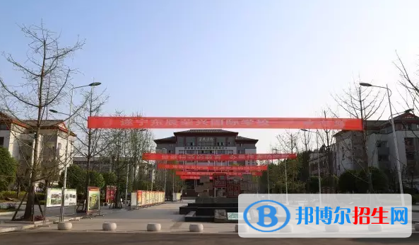 遂寧東辰榮興國(guó)際學(xué)校小學(xué)部2020年報(bào)名條件、招生要求、招生對(duì)象