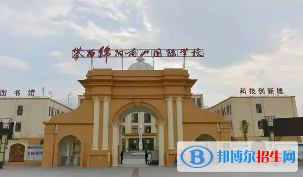攀西綿陽南山國際學校小學部2020年招生辦聯(lián)系電話
