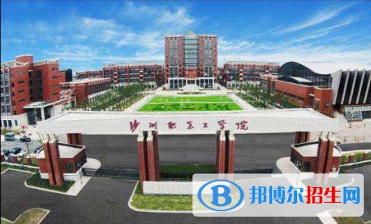 沙洲職業(yè)工學院2020年有哪些專業(yè)