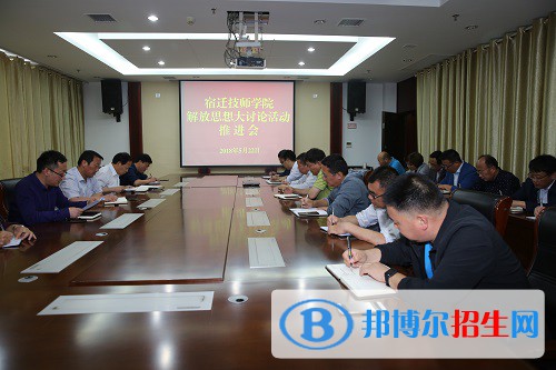 江蘇宿豫中等專業(yè)學校2020年招生辦聯系電話