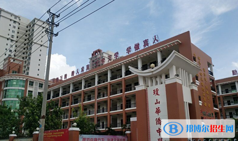 ?？诃偵饺A僑中學(xué)2020年招生簡章