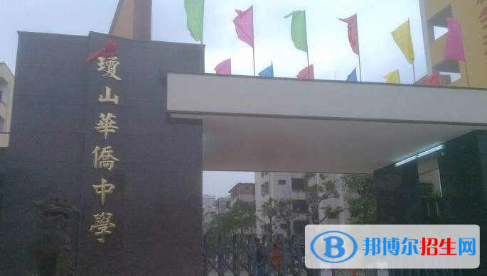 ?？诃偵饺A僑中學2020年學費、收費多少