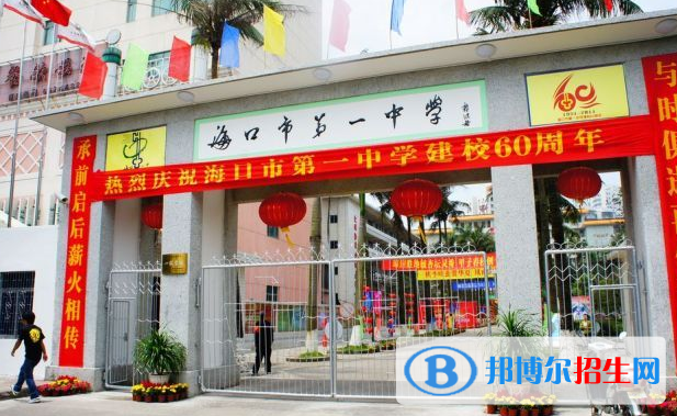 ?？诘谝恢袑W(xué)2020年招生計(jì)劃