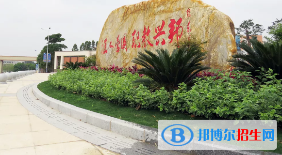信宜職業(yè)技術(shù)學(xué)校怎么樣、好不好