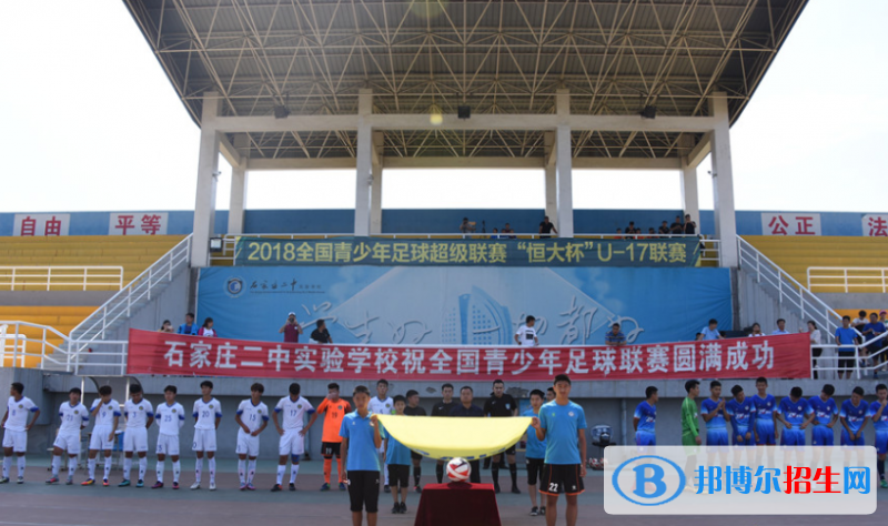 石家莊二中實(shí)驗(yàn)學(xué)校2020年學(xué)費(fèi)、收費(fèi)多少