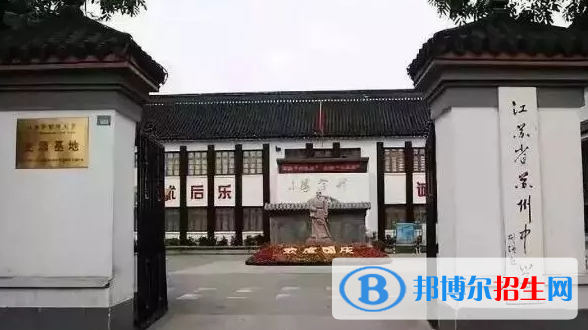 江蘇蘇州中學校2020年學費、收費多少