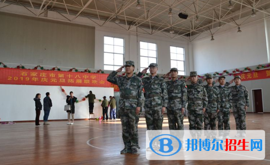 石家莊第十八中學(xué)2020年報(bào)名條件、招生要求、招生對(duì)象