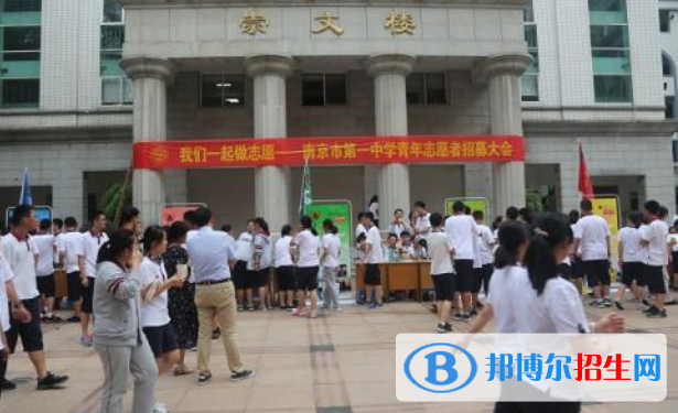 南京第一中學網(wǎng)站網(wǎng)址