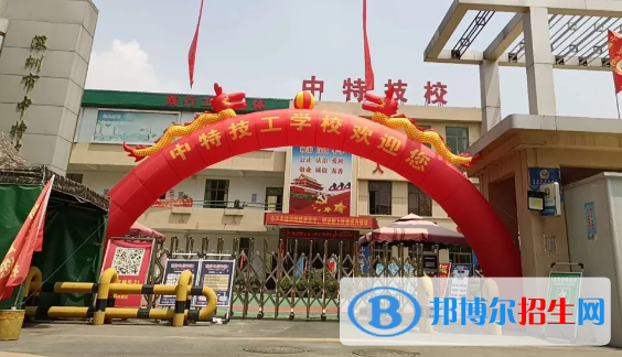 深圳中特技工學(xué)校2020年招生簡(jiǎn)章