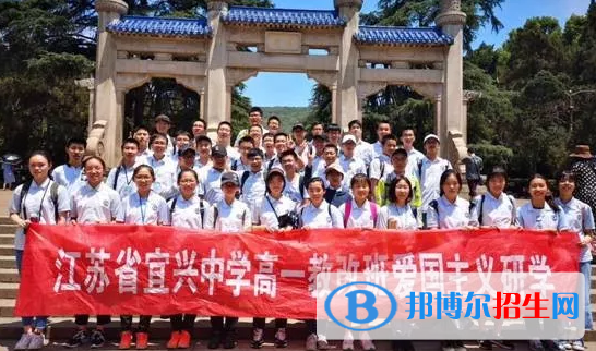 江蘇宜興高級中學網(wǎng)站網(wǎng)址