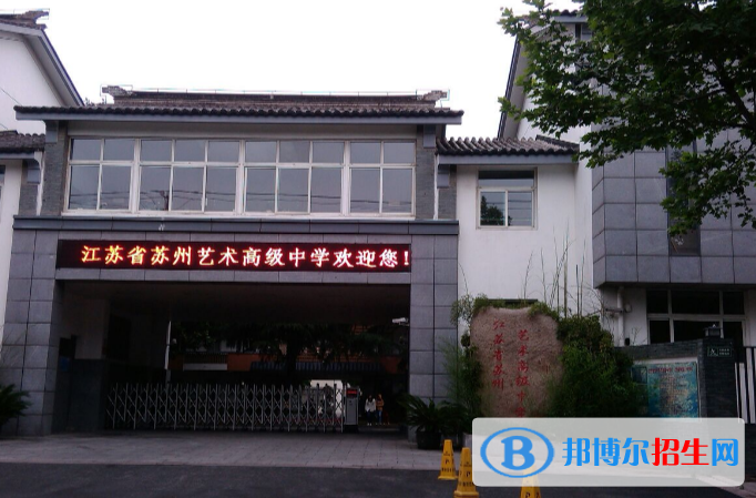 蘇州第六中學(xué)2021年學(xué)費(fèi)、收費(fèi)多少