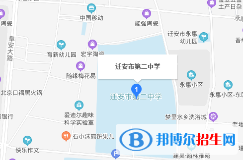  遷安第二中學地址在哪里