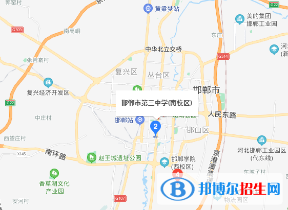 邯鄲第三中學地址在哪里