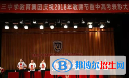  邯鄲第三中學(xué)2021年報(bào)名條件、招生要求、招生對(duì)象