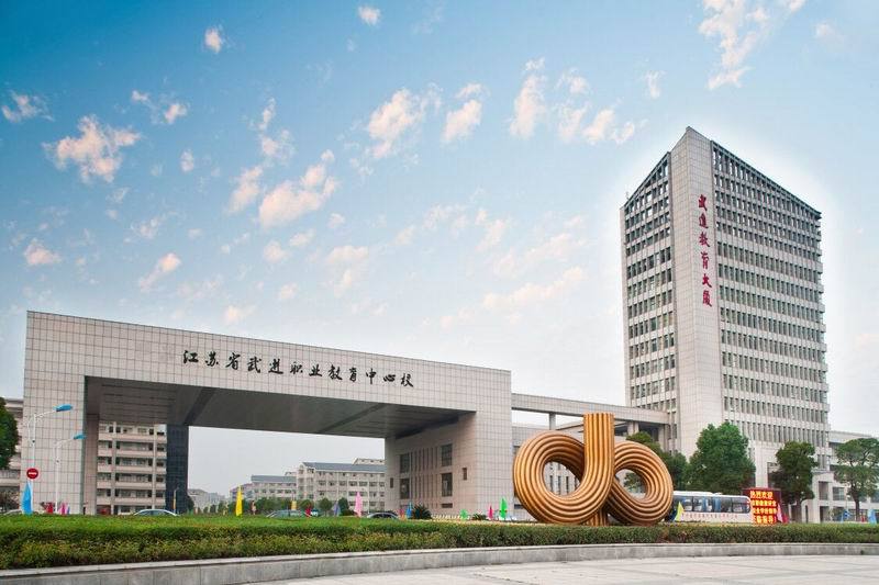 江蘇武進(jìn)中等專業(yè)學(xué)校2021年有哪些專業(yè)