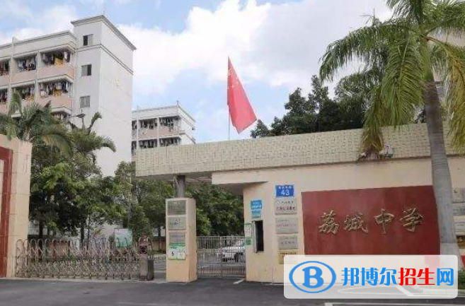 廣州增城荔城中學2021年招生代碼