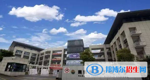 南京燕子磯中學(xué)2021年學(xué)費(fèi)、收費(fèi)多少