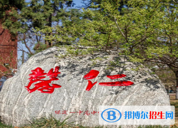 保定第一中學(xué)2021年招生計劃