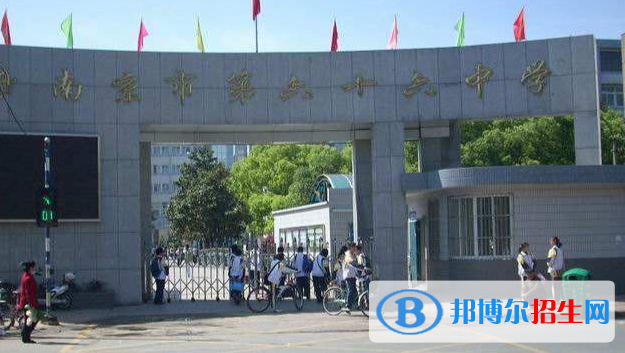 南京第六十六中學(xué)2021年報(bào)名條件、招生要求、招生對(duì)象