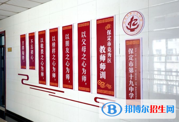 保定第十九中學2021年招生計劃