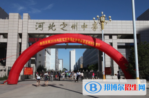 河北定州中學(xué)2021年報(bào)名條件、招生要求、招生對(duì)象