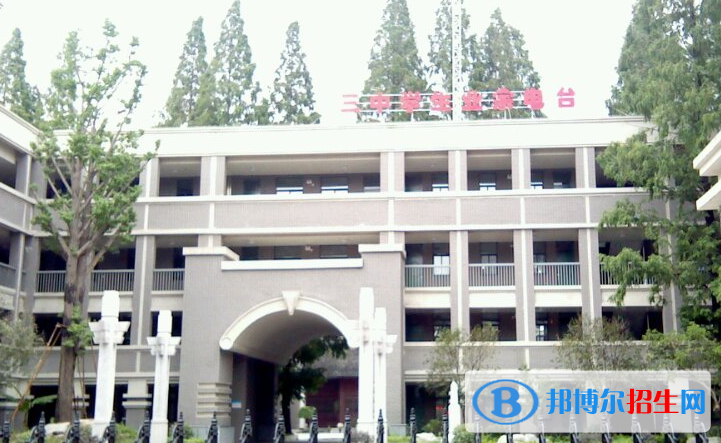 南京第三高級中學(xué)2021年招生計(jì)劃
