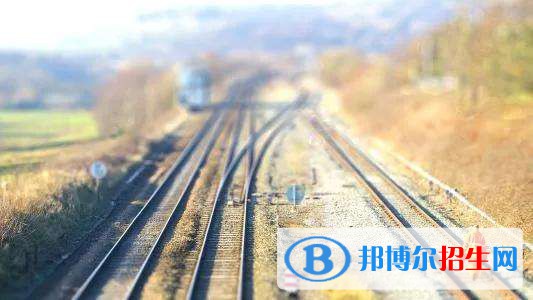 陜西2021年鐵路學校招生要求多少分