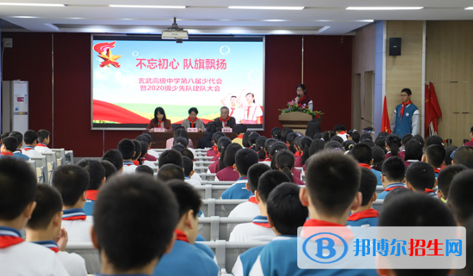 南京玄武高級中學(xué)2021年招生辦聯(lián)系電話