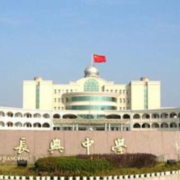 廣州長興中學