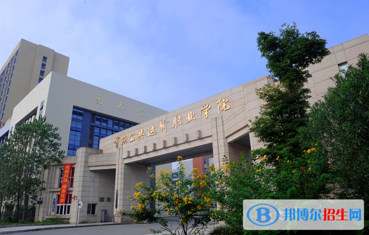 重慶2022年比較好的軌道交通學(xué)校大專學(xué)校