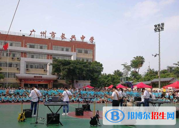 廣州長(zhǎng)興中學(xué)2021年招生代碼