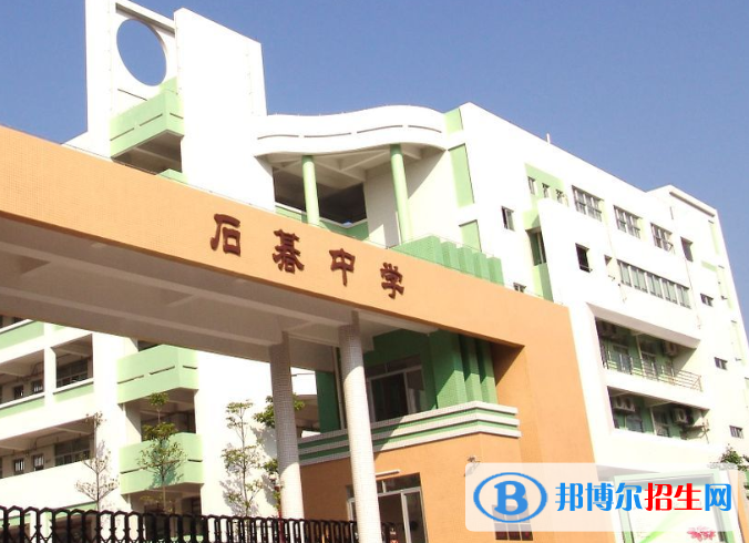 廣州石基中學(xué)2021年報(bào)名條件、招生要求、招生對(duì)象